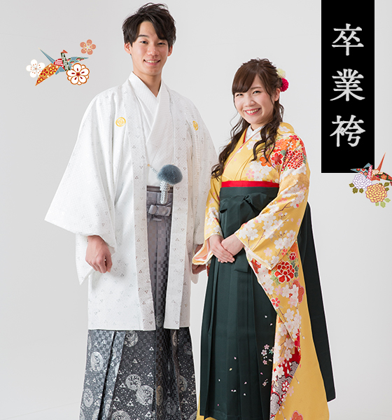 卒業袴