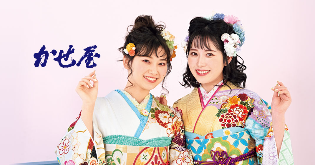 振袖コレクション詳細 | 和歌山県和歌山市・有田市の成人式振袖ならかせ屋