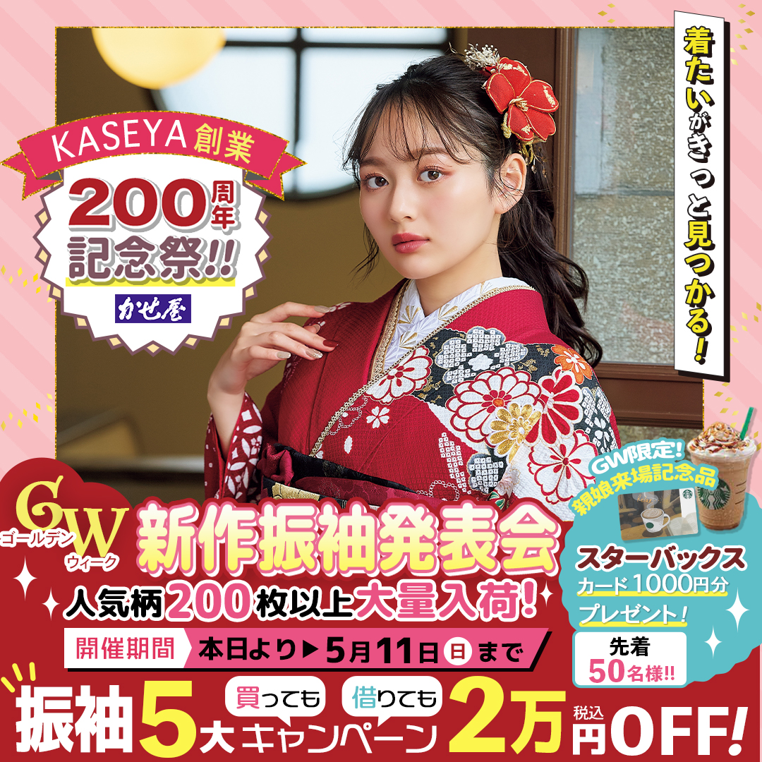 ［GWセール］華やかな黄色の振袖セット 楽天市場】【中古】 振袖 長襦袢 セット リサイクル フォーマル